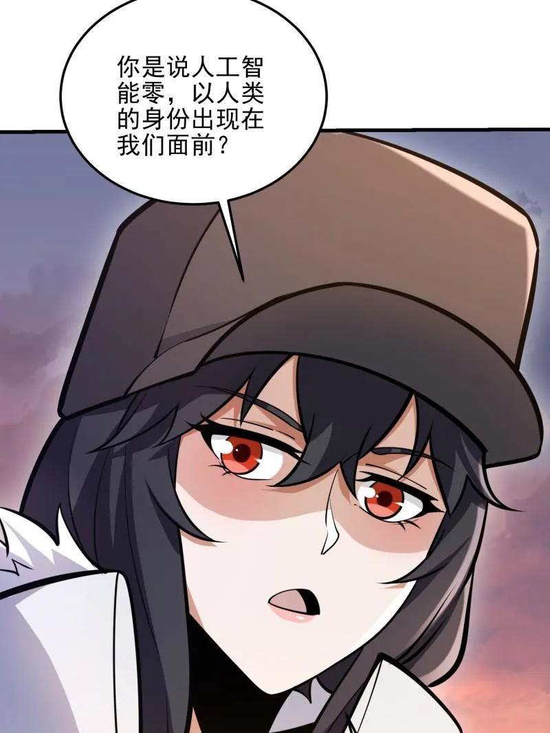 第一序列 第483话 482 基因药剂 第216页
