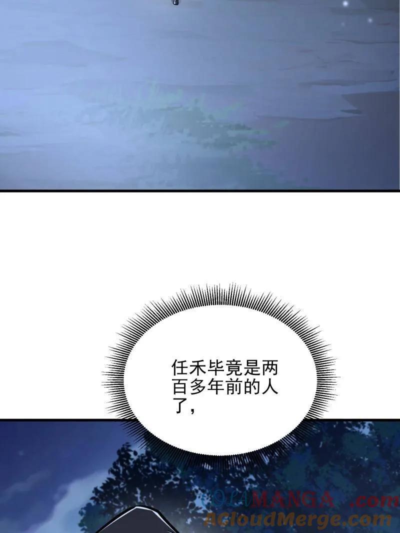 第一序列 第483话 483 天赋 第137页