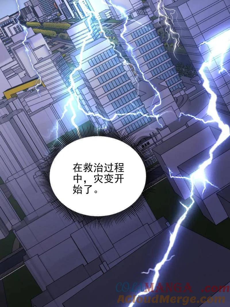 第一序列 第483话 483 天赋 第145页