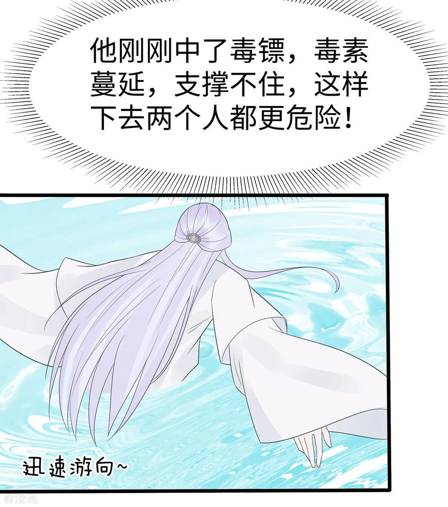 《穿越王妃，夫君别找虐》第52话 让开，我来 第22页