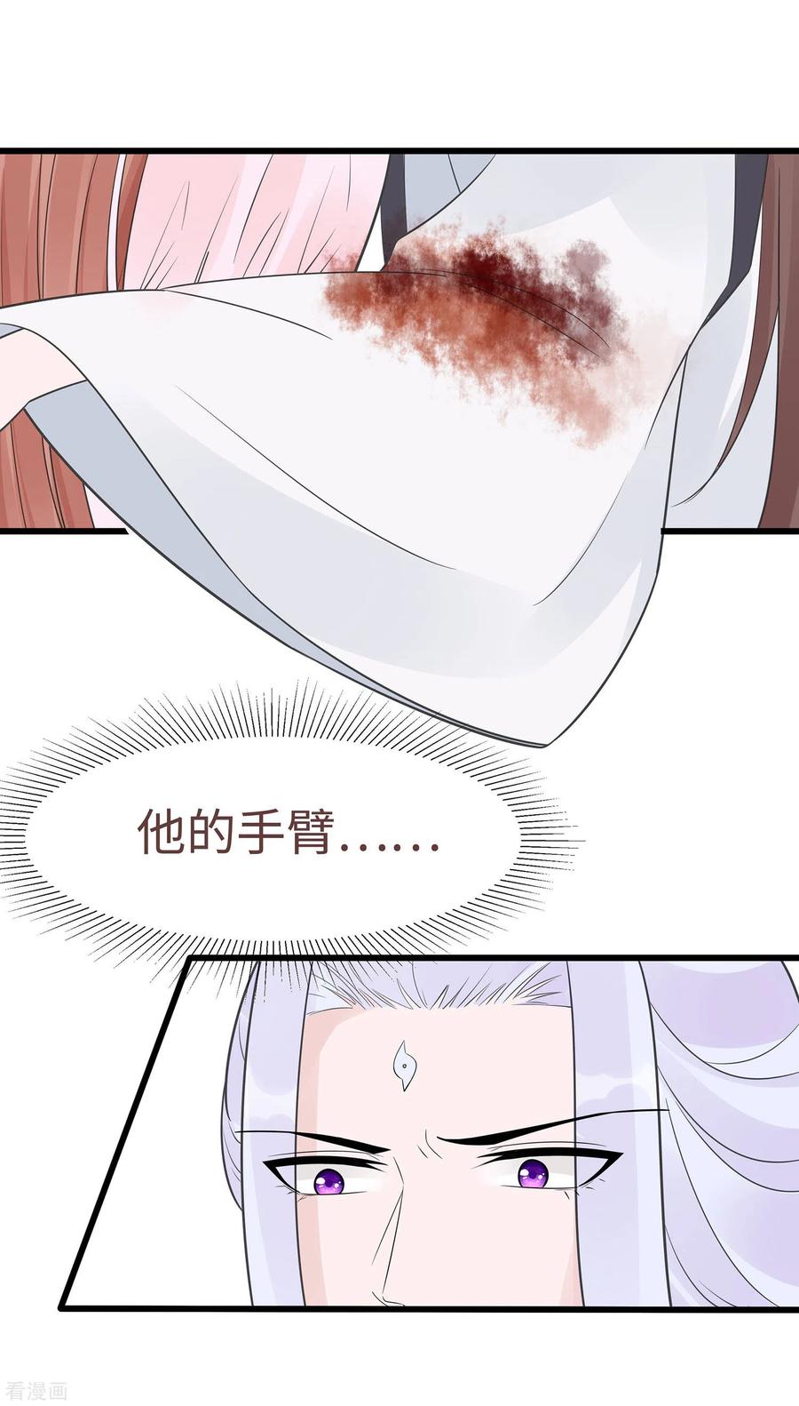 《穿越王妃，夫君别找虐》第52话 让开，我来 第20页