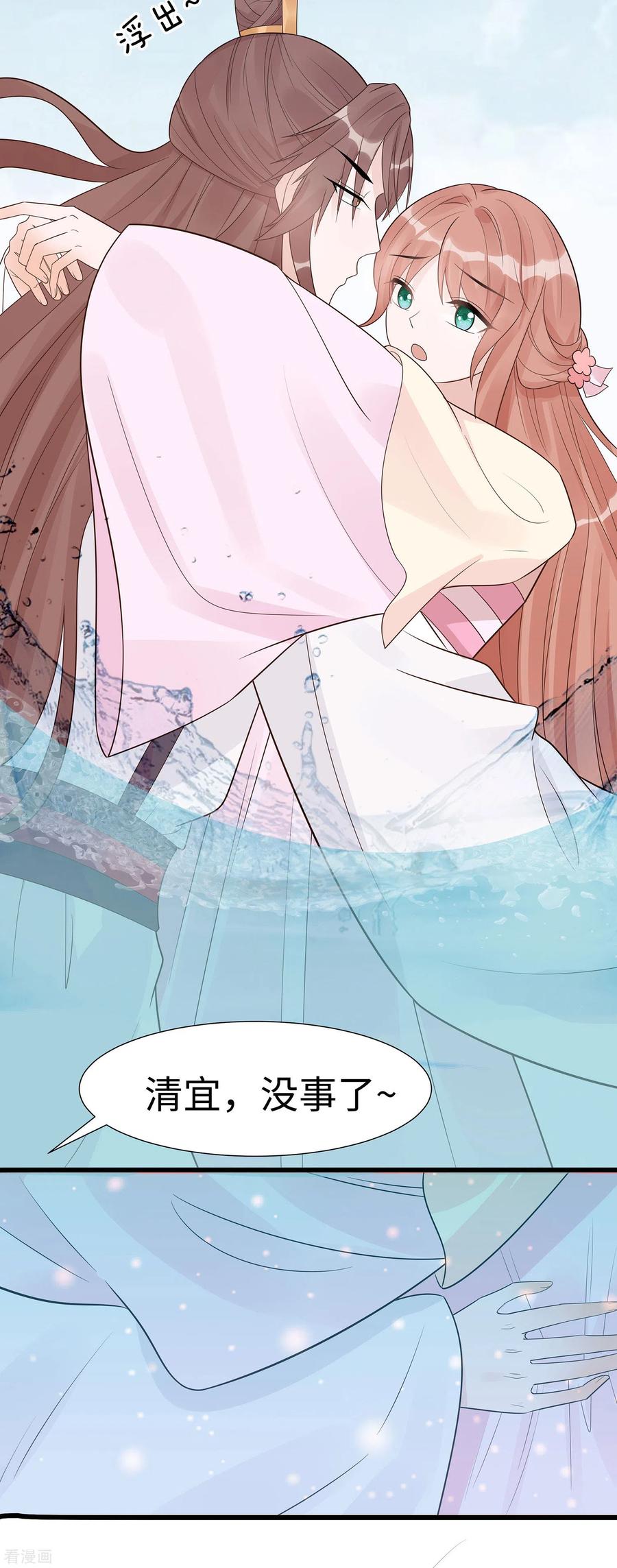 《穿越王妃，夫君别找虐》第52话 让开，我来 第14页