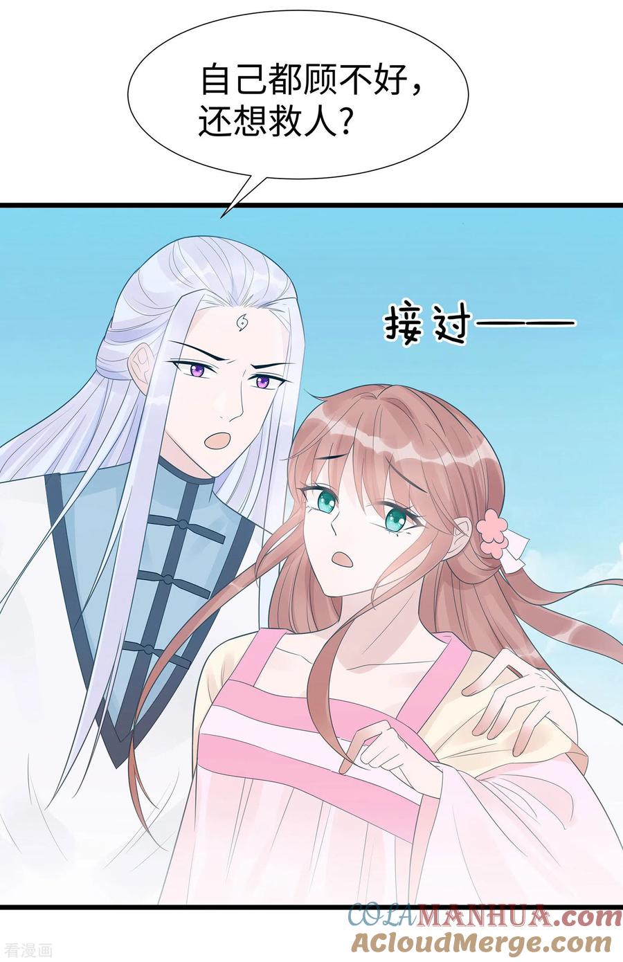 《穿越王妃，夫君别找虐》第52话 让开，我来 第23页