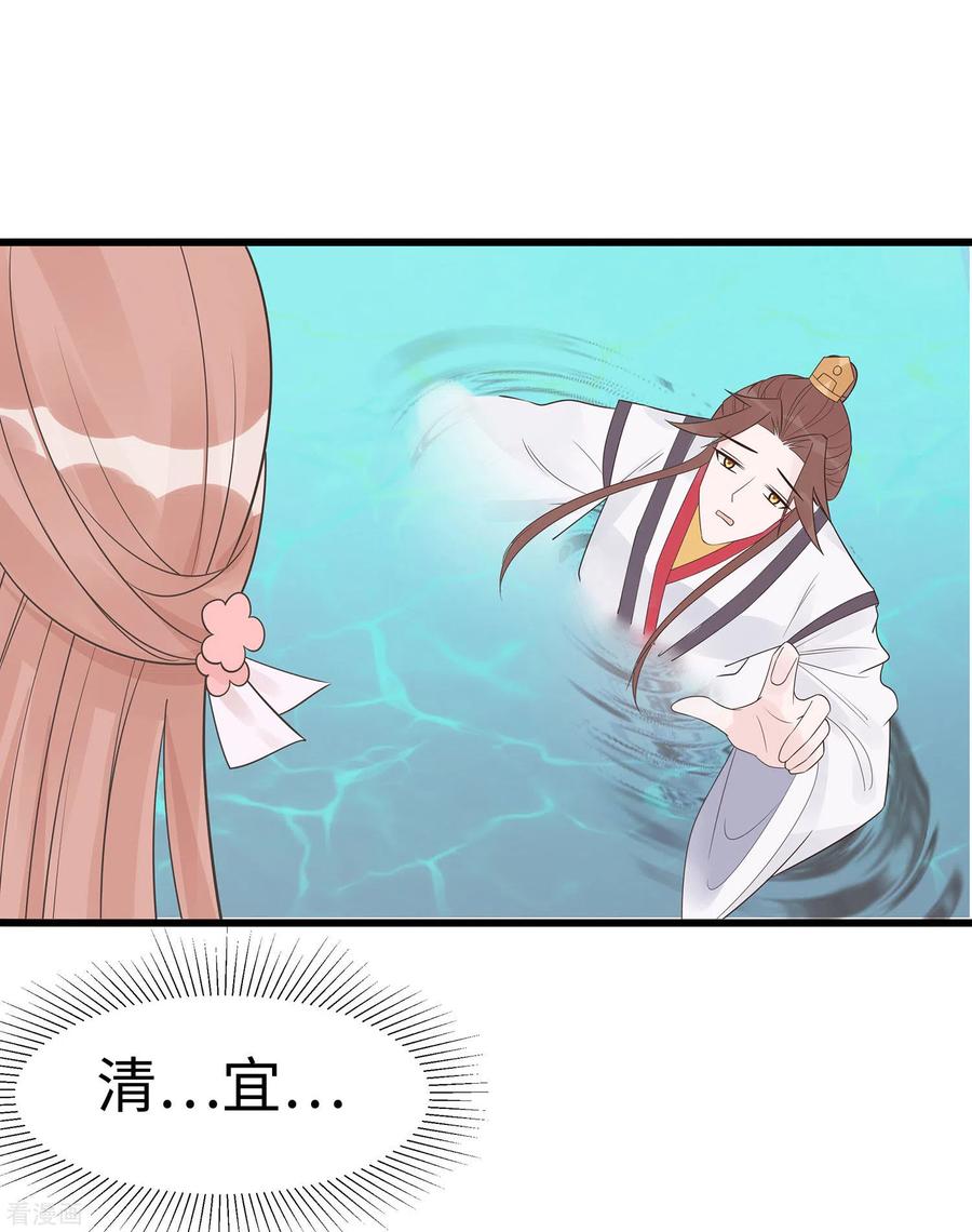 《穿越王妃，夫君别找虐》第52话 让开，我来 第26页