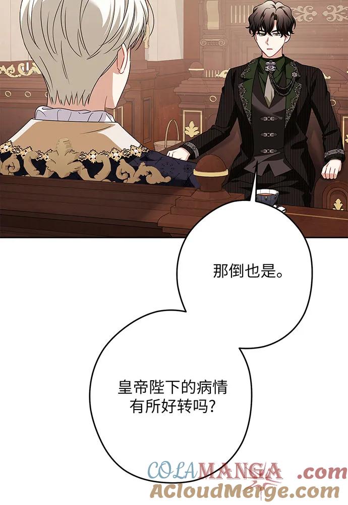 反派家族反对独立 第52话 第57页