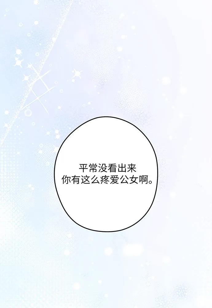 反派家族反对独立 第52话 第67页