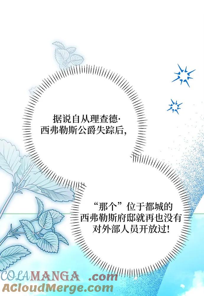 反派家族反对独立 第52话 第25页