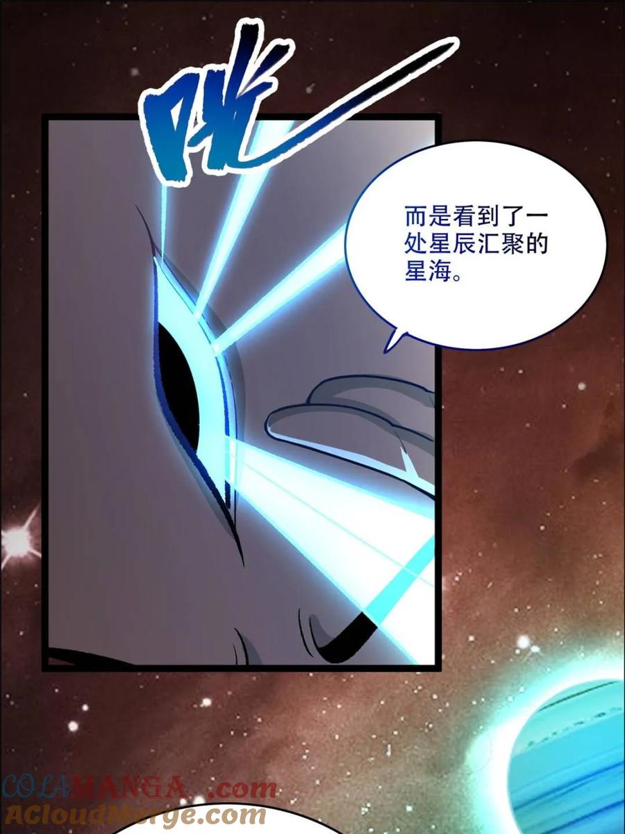 《原来我是修仙大佬》第544话 544话 第55页