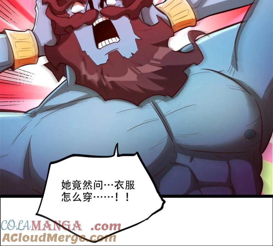 《原来我是修仙大佬》第544话 544话 第28页