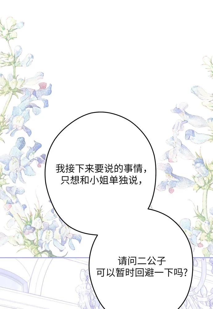 反派家族反对独立 第54话（第一季完结） 第104页