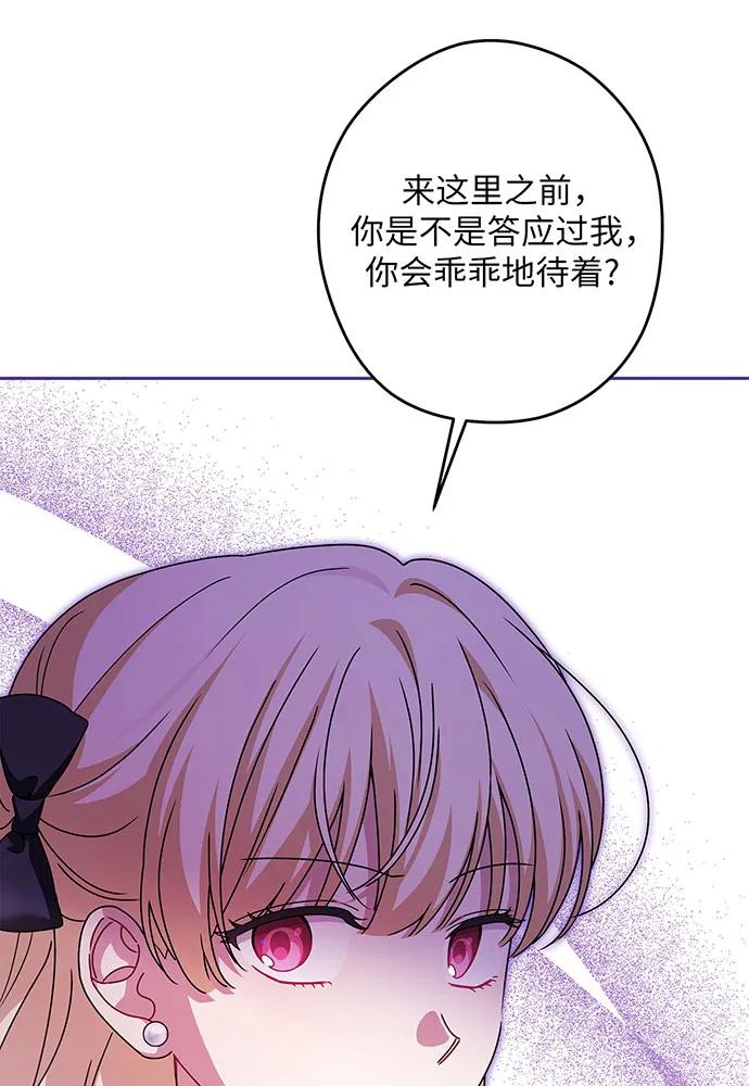 反派家族反对独立 第54话（第一季完结） 第111页