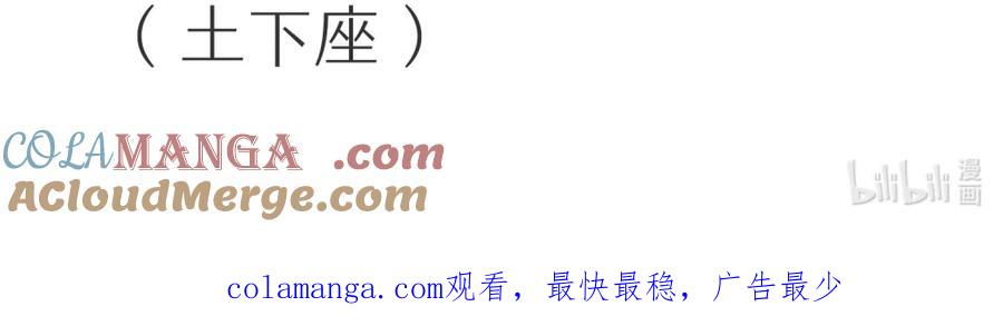 算命而已，九尾妖帝怎么就成我娘子了？！ 通知 延更通知 第4页