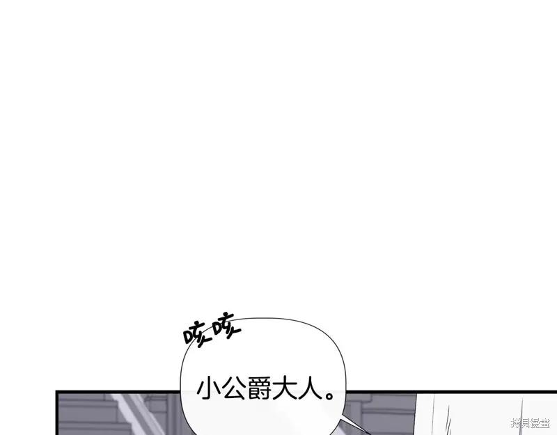 我不再是灰姑娘 第118话 第196页