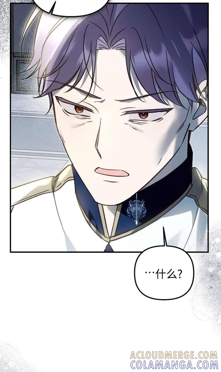 《独占小公主宠爱之后，所有人都开始对我着迷》第14话 第25页