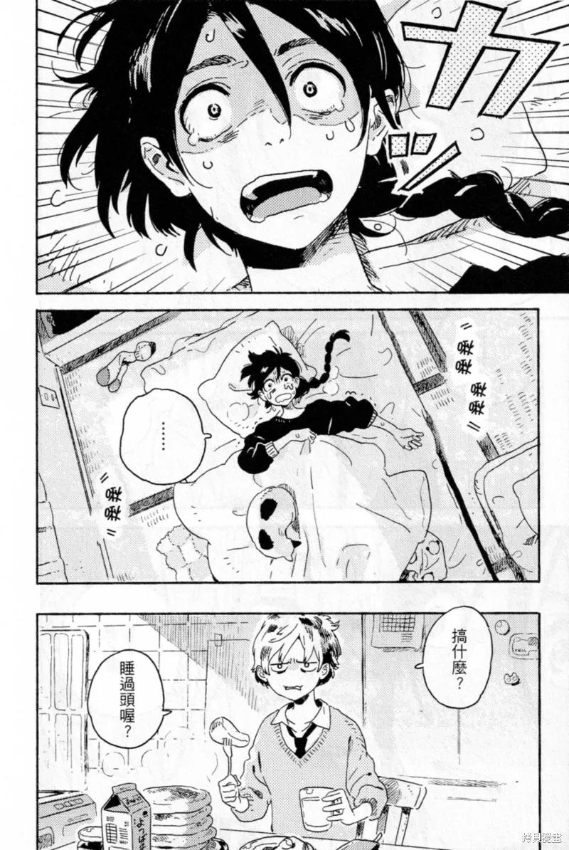 春风的异邦人 - 第14话 - 第4张图