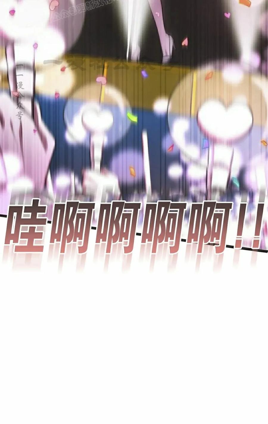 《转世的9级大魔法师》第26集 第30页