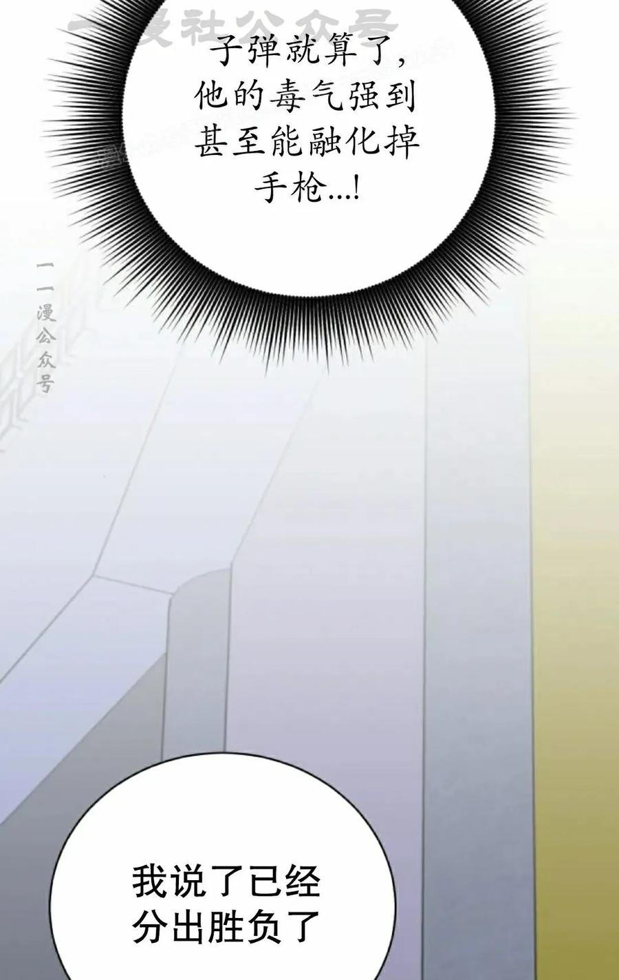 《转世的9级大魔法师》第26集 第24页