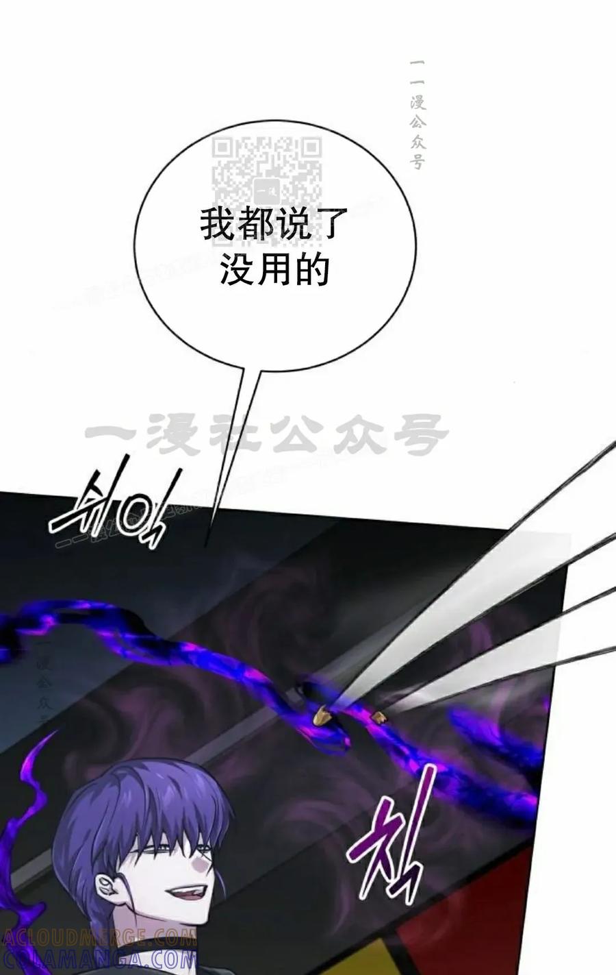 《转世的9级大魔法师》第26集 第21页