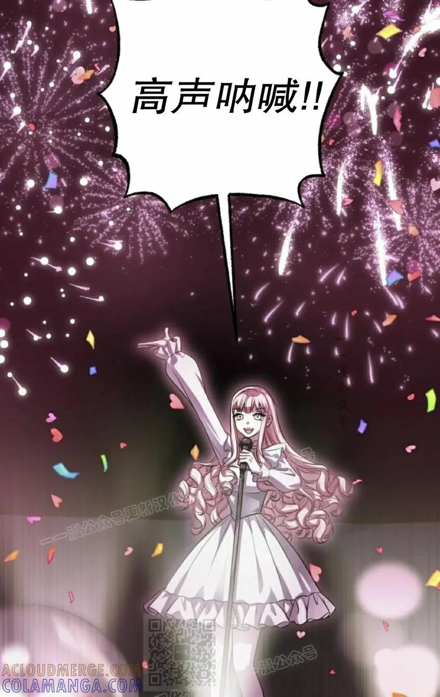 《转世的9级大魔法师》第26集 第29页
