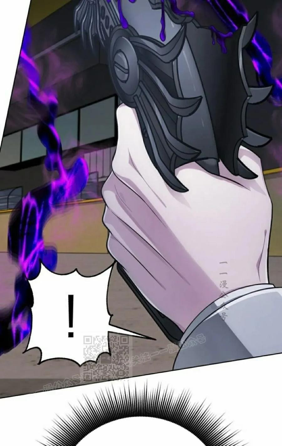 《转世的9级大魔法师》第26集 第23页