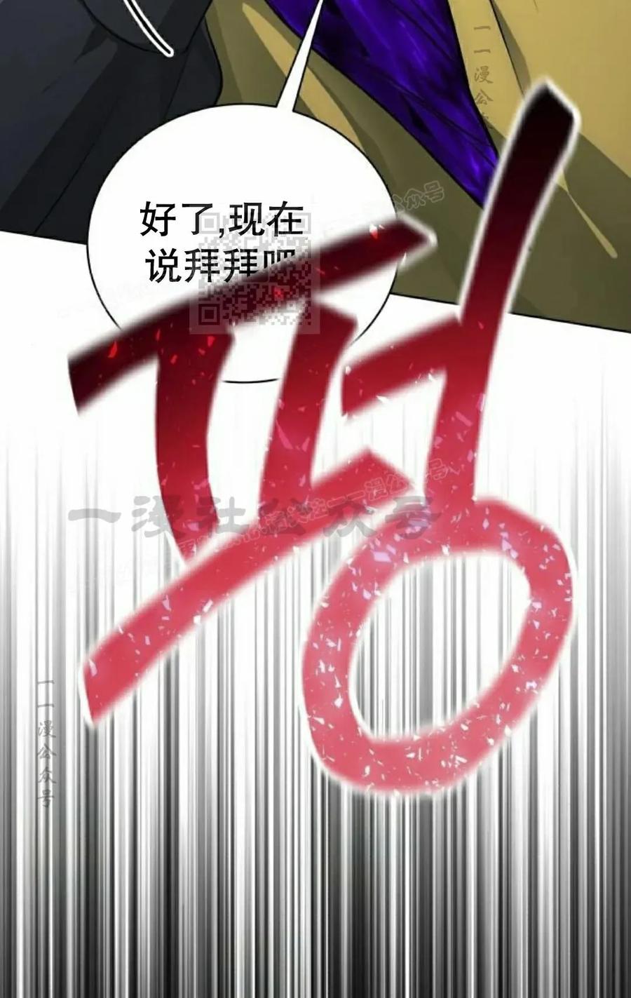 《转世的9级大魔法师》第26集 第26页