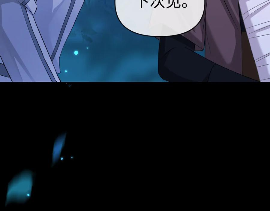 人鱼陷落 第158话 威胁 第24页