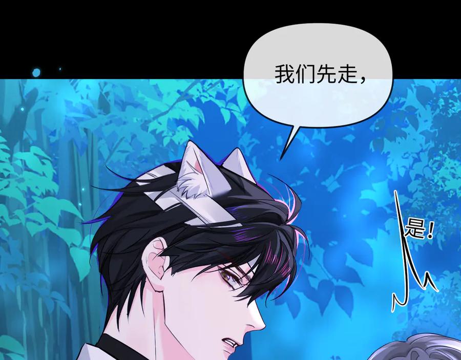 人鱼陷落 第158话 威胁 第22页