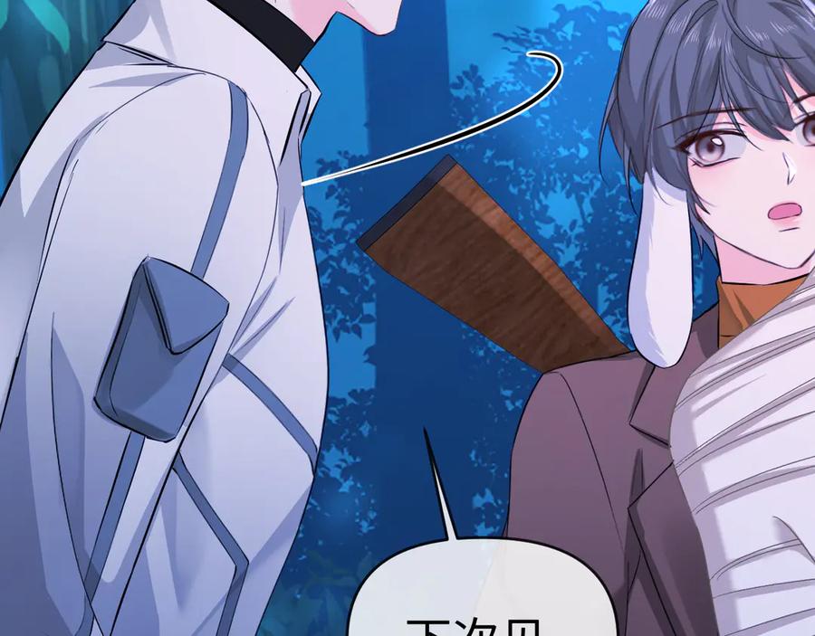 人鱼陷落 第158话 威胁 第23页