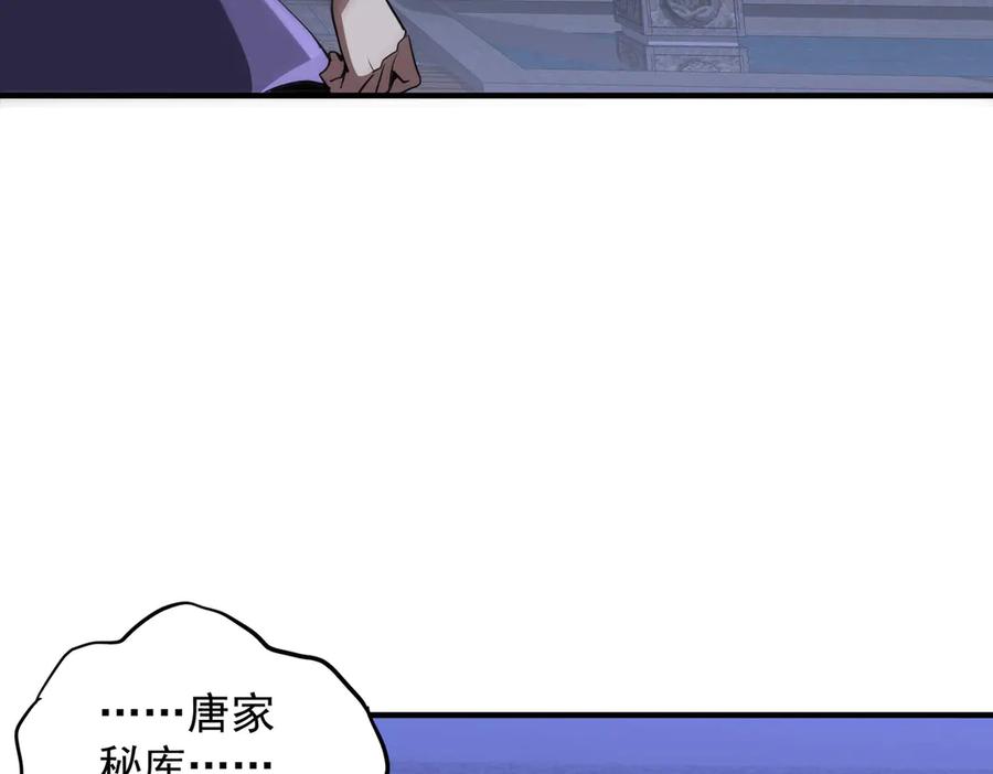 《全球惊悚：开局万亿冥币》第265话 清算总账！ 第131页