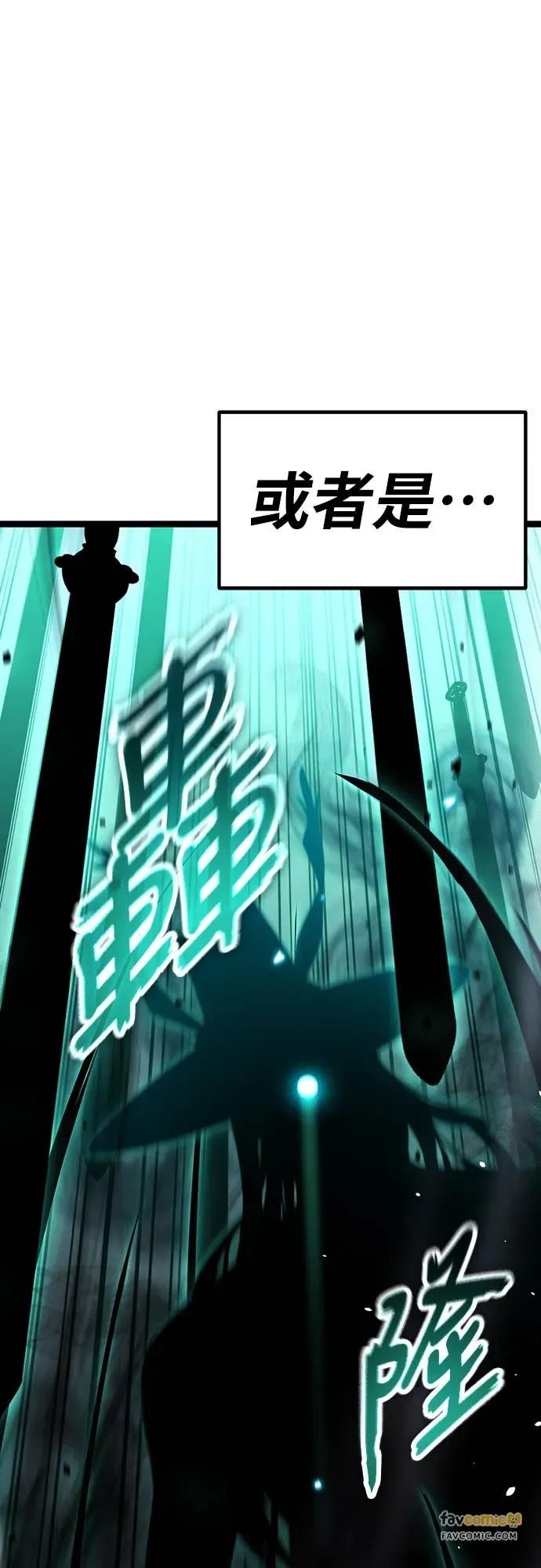 《神器吞噬者》第28话 剑鬼都景洙(1) 第67页