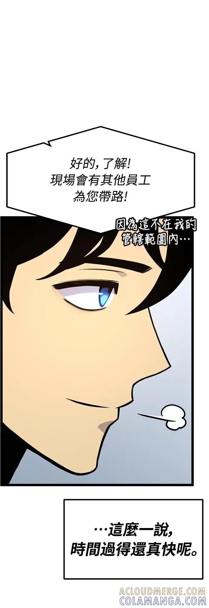 《神器吞噬者》第29话 剑鬼都景洙(2) 第7页
