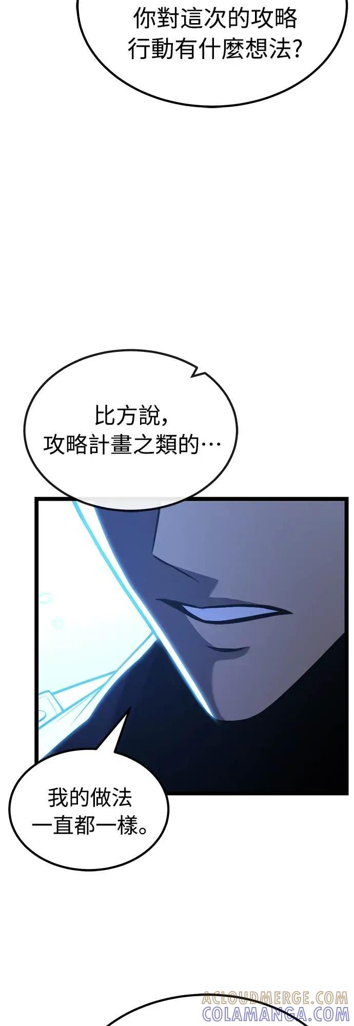 《神器吞噬者》第29话 剑鬼都景洙(2) 第28页
