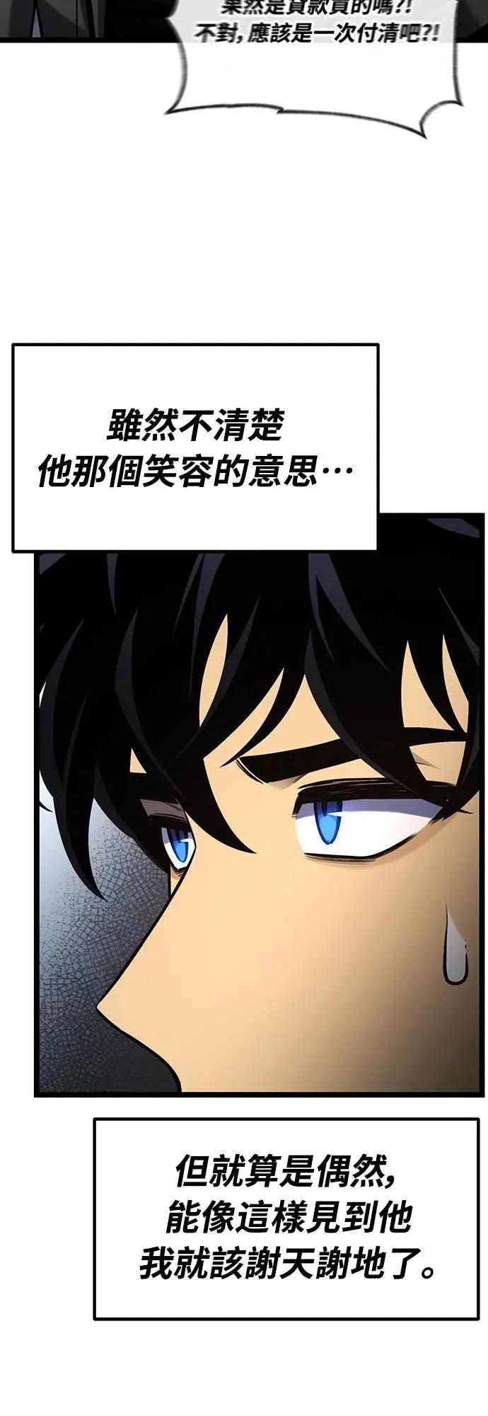 《神器吞噬者》第29话 剑鬼都景洙(2) 第44页