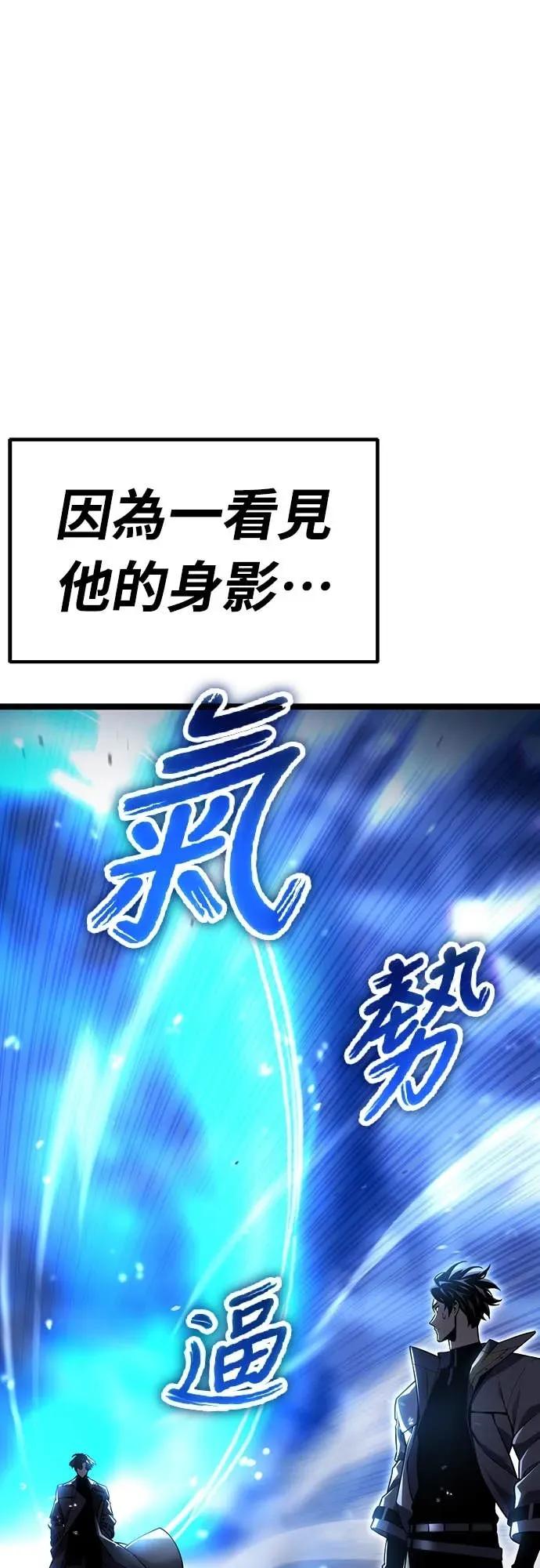 《神器吞噬者》第29话 剑鬼都景洙(2) 第45页