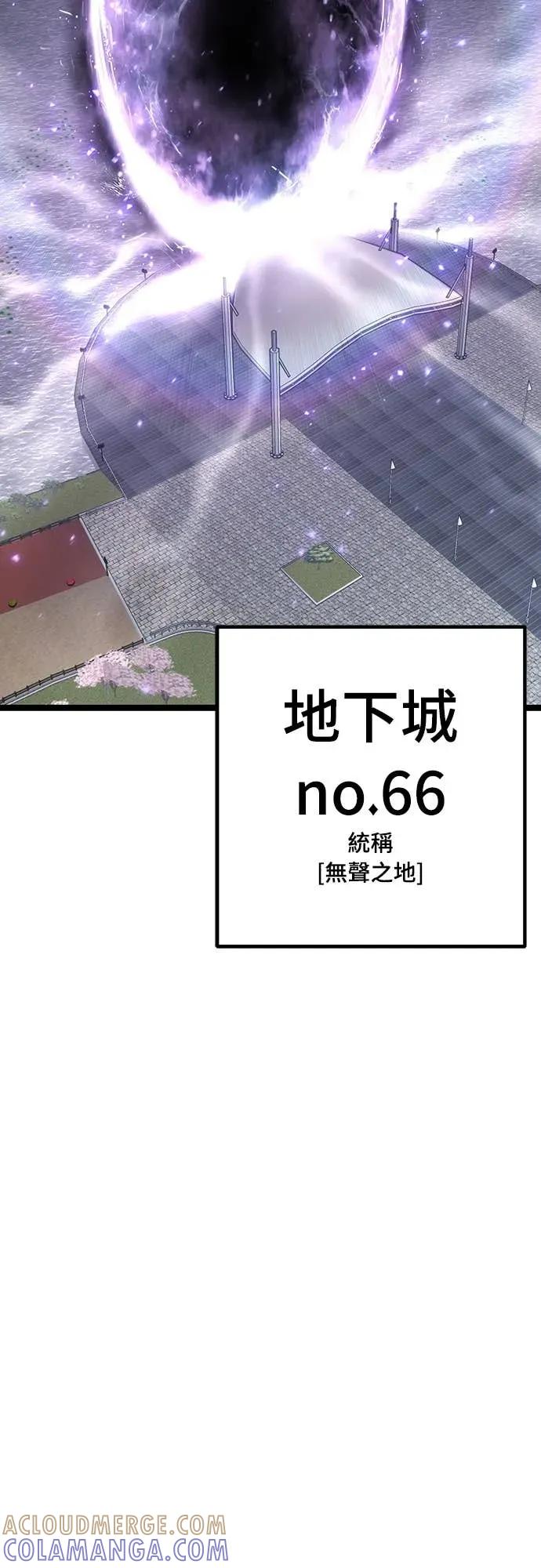 《神器吞噬者》第29话 剑鬼都景洙(2) 第55页