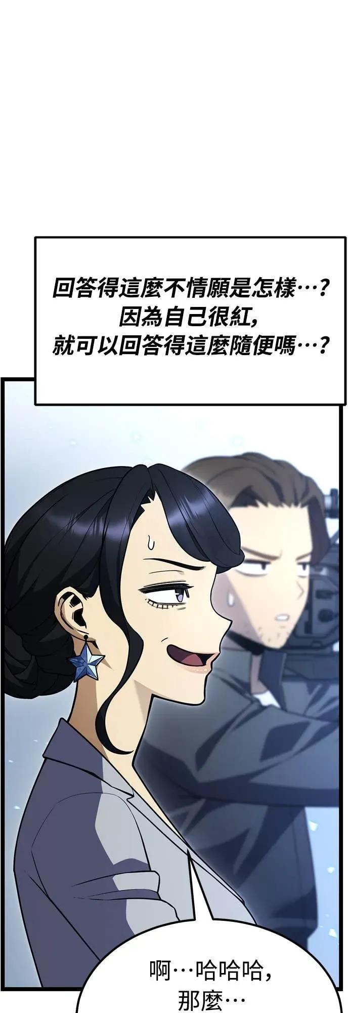 《神器吞噬者》第29话 剑鬼都景洙(2) 第27页