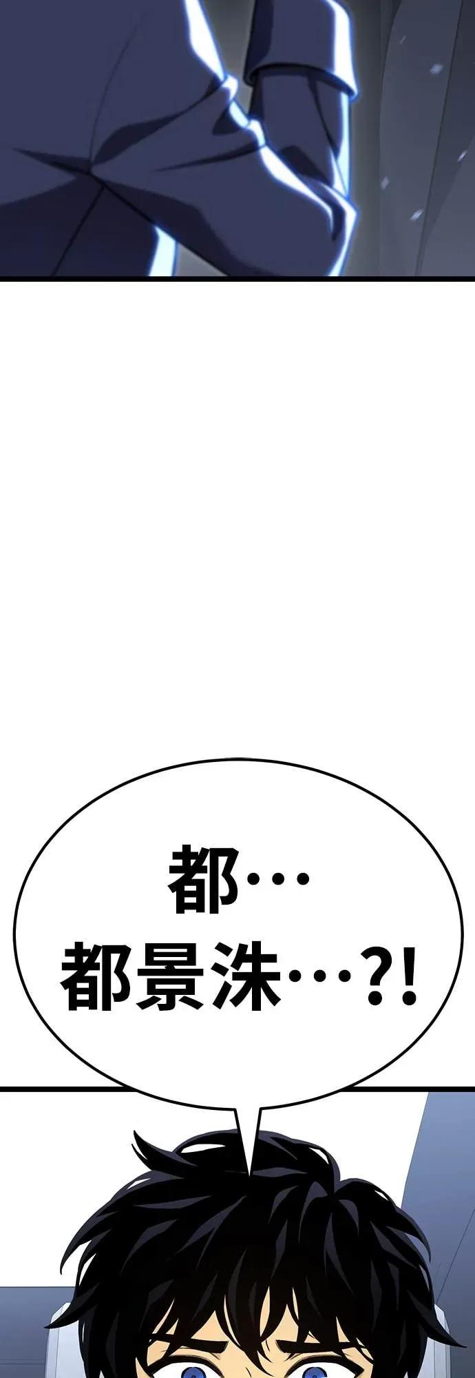 《神器吞噬者》第29话 剑鬼都景洙(2) 第18页