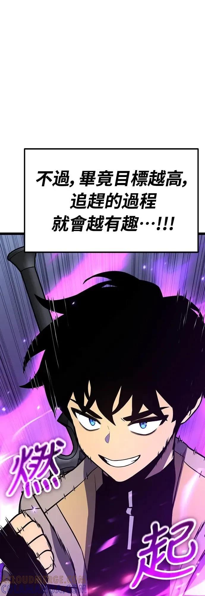 《神器吞噬者》第29话 剑鬼都景洙(2) 第58页