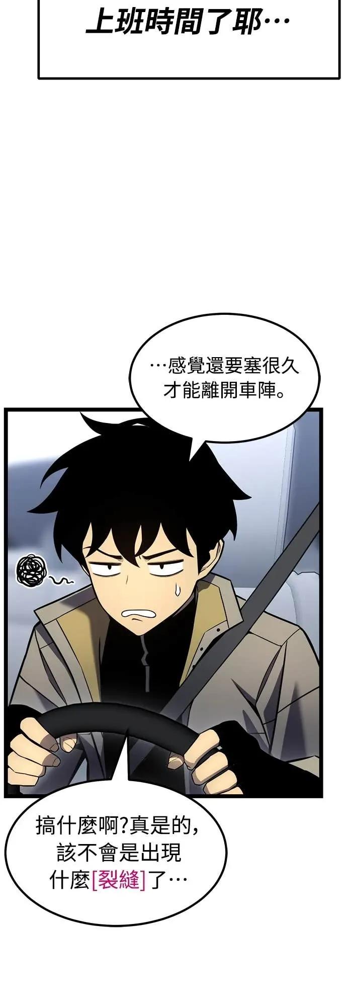 《神器吞噬者》第29话 剑鬼都景洙(2) 第14页
