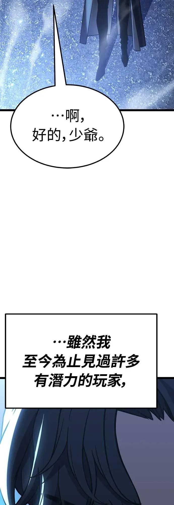《神器吞噬者》第29话 剑鬼都景洙(2) 第48页