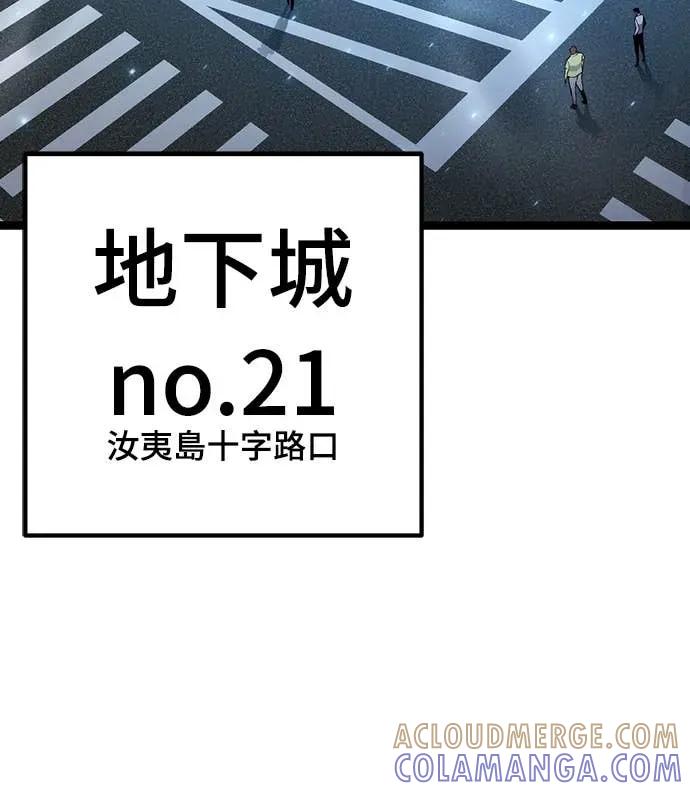 《神器吞噬者》第29话 剑鬼都景洙(2) 第22页
