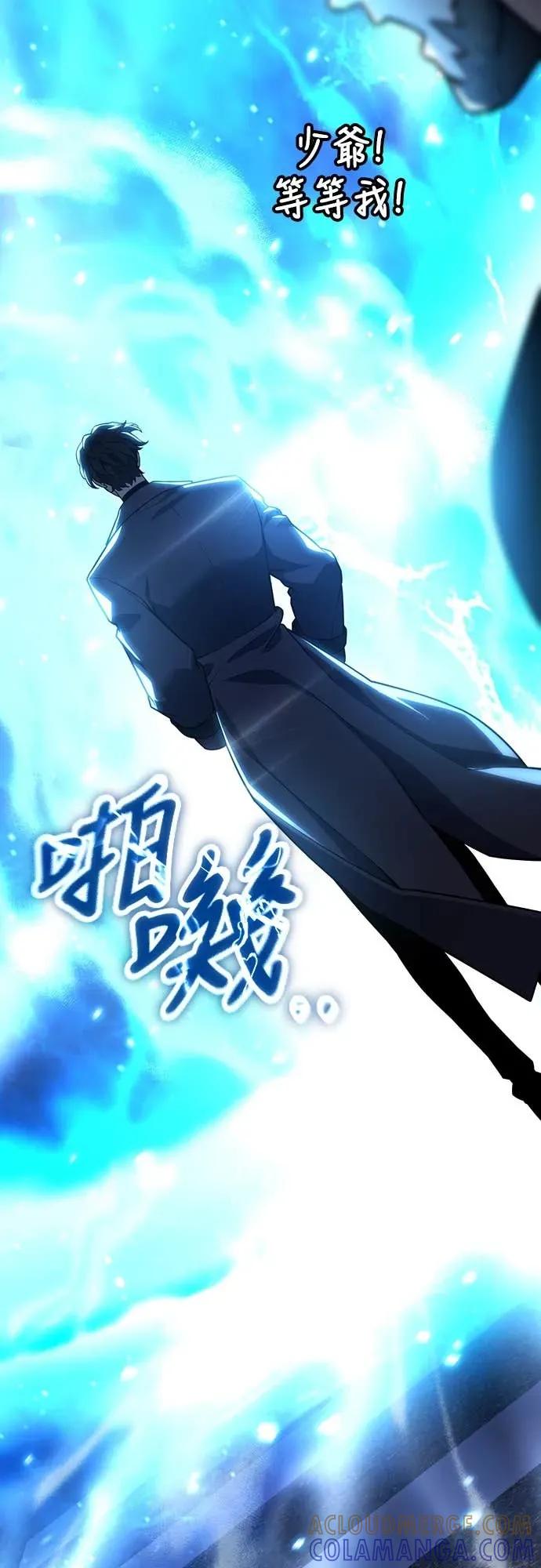 《神器吞噬者》第29话 剑鬼都景洙(2) 第52页
