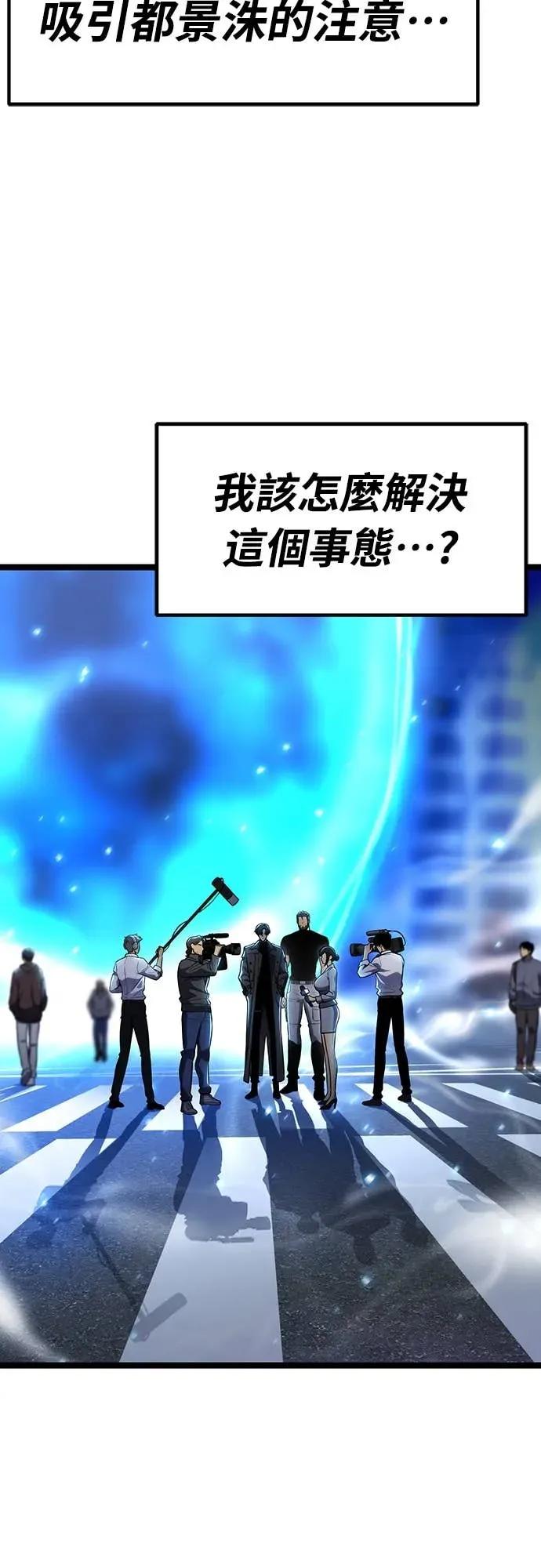 《神器吞噬者》第29话 剑鬼都景洙(2) 第41页