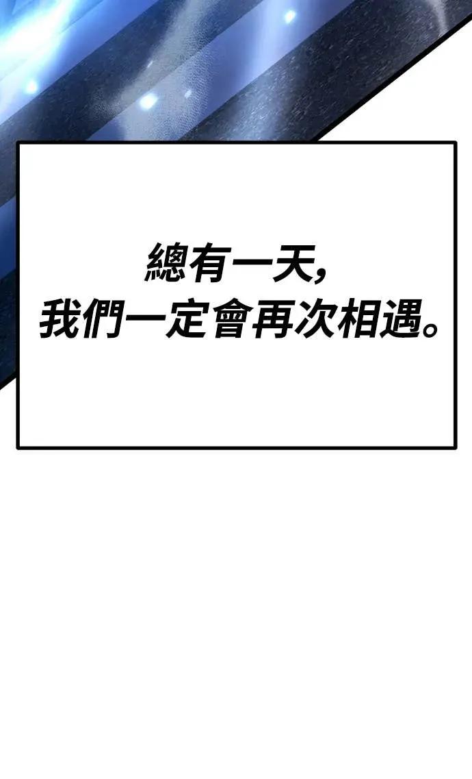 《神器吞噬者》第29话 剑鬼都景洙(2) 第53页