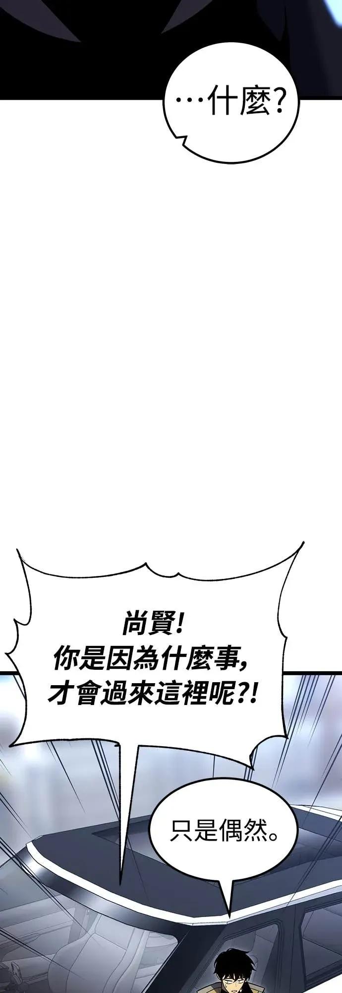 《神器吞噬者》第29话 剑鬼都景洙(2) 第38页