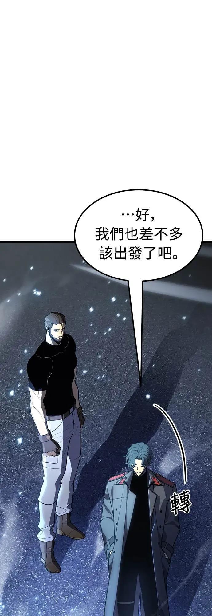 《神器吞噬者》第29话 剑鬼都景洙(2) 第47页