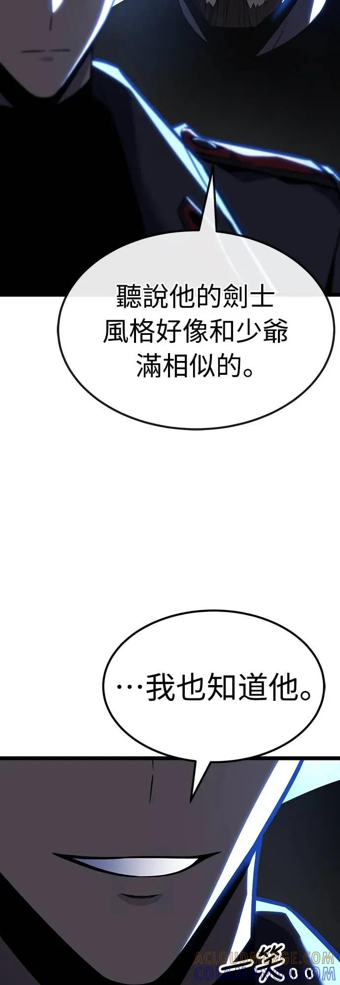 《神器吞噬者》第29话 剑鬼都景洙(2) 第37页
