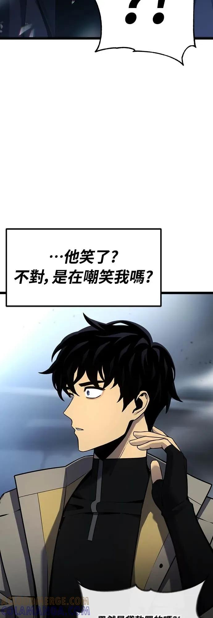 《神器吞噬者》第29话 剑鬼都景洙(2) 第43页