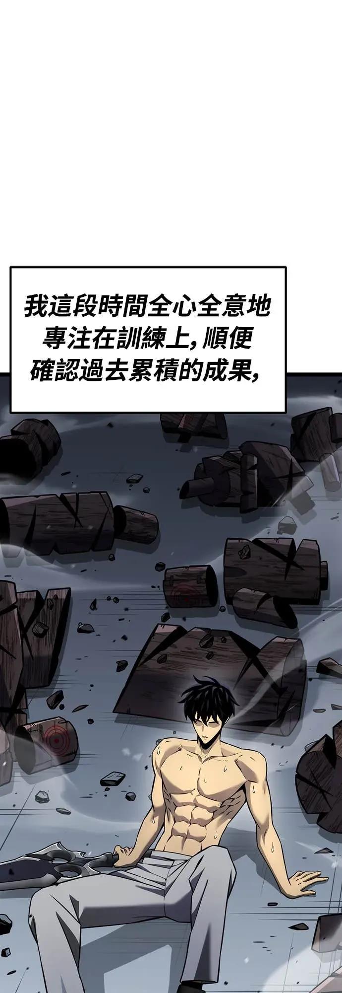 《神器吞噬者》第29话 剑鬼都景洙(2) 第8页