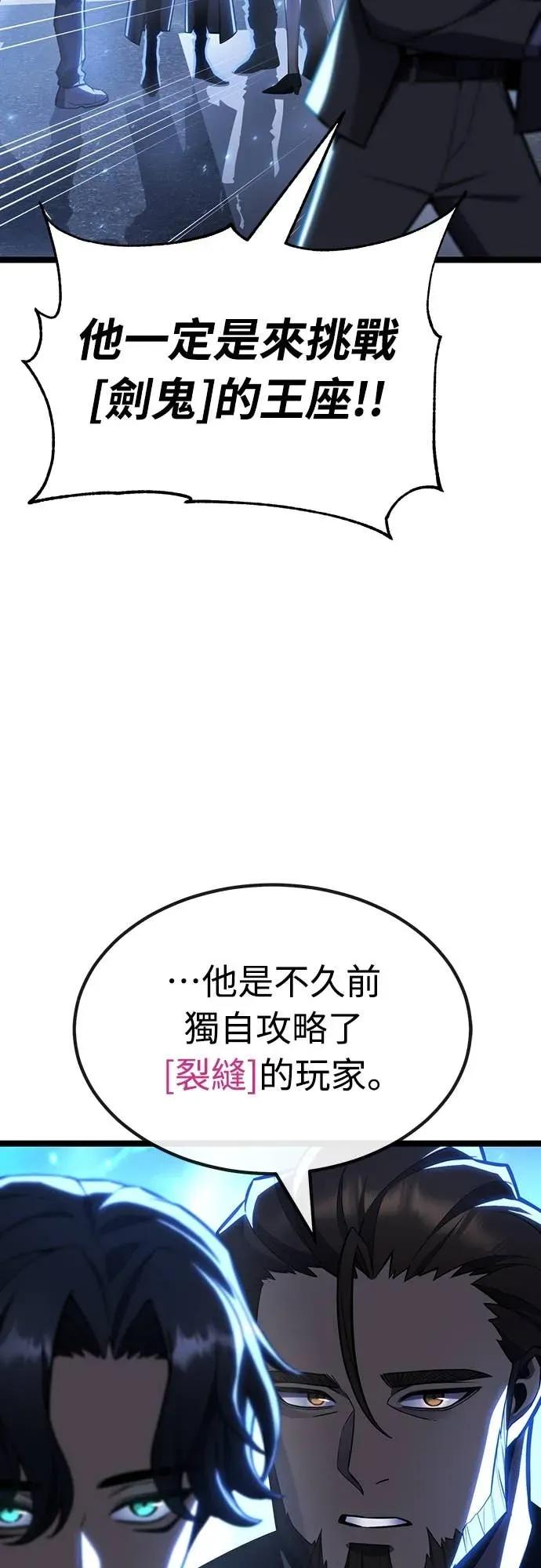 《神器吞噬者》第29话 剑鬼都景洙(2) 第36页